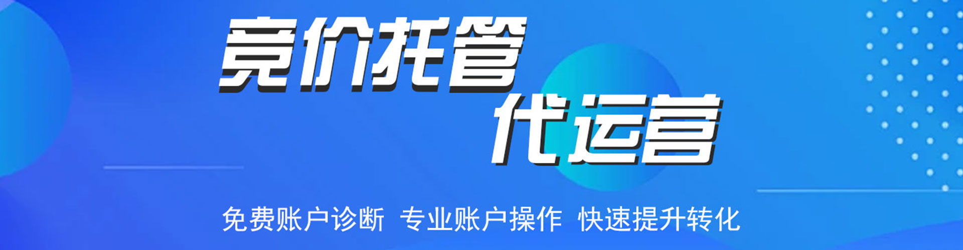 卢龙网络推广开户